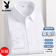 花花公子（PLAYBOY）桑蠶絲長(cháng)袖襯衫男2025春秋中青年爸爸商務(wù)休閑職業(yè)免燙襯衣 白色 44