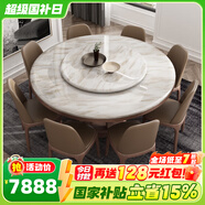 采薇 大理石餐桌家用餐桌椅組合實(shí)木白蠟?zāi)敬髨A桌現(xiàn)代簡(jiǎn)約圓形飯桌 1.80米餐桌(帶轉(zhuǎn)盤）+12張餐椅