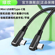 綠歡 像素蛋糕手機支架L型金屬材質(zhì)佳能R62/R8/R10/R7索尼a7m4/M3/C2富士XS20/XT5照片直播一拍即傳線(xiàn) 0.3米T口轉C口線(xiàn)（雙彎頭黑網(wǎng)）