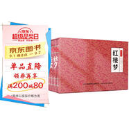 紅樓夢 四大名著小香書（精裝禮盒全6冊）中國古典繪本 連環(huán)畫彩色故事兒童讀物課外書口袋書漫畫書