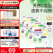 大王（GOO.N）【品牌直供 安心品質(zhì)】天使自然之恩 超薄透氣干爽紙尿褲拉拉褲 拉拉褲XXL28片*2包（>15kg）