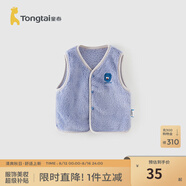 童泰（TONGTAI）寶寶馬甲秋冬季兒童衣服男童珊瑚絨外出坎肩女童加絨上衣童裝 藍(lán)色 90 cm