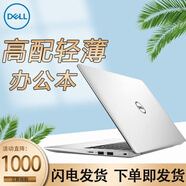 戴爾（DELL）Pro靈越14/15大屏輕薄筆記本電腦15.6英寸超極本學(xué)生辦公游戲 戴爾靈越15Pro/i7/32G/1TB獨(dú)顯2G 標(biāo)準(zhǔn)套餐