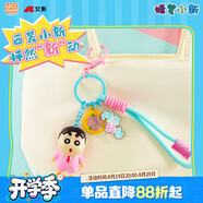 靈動(dòng)創(chuàng  )想蠟筆小新掛件可愛(ài)卡通周邊女生鑰匙扣生日禮物 西裝小新-怦然（新）動(dòng)