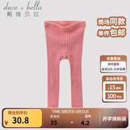 戴維貝拉（DAVE＆BELLA）秋冬男女童寶寶純色薄款打底褲兒童針織毛線(xiàn)褲 深粉 100 cm(4T(建議身高90-100cm))