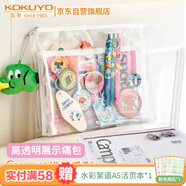 國(guó)譽(yù)（KOKUYO）新品Campus 推活系列高透明展示痛包考試考研筆袋文具卡片收納多用途透明1個(gè)WSG-KUP331