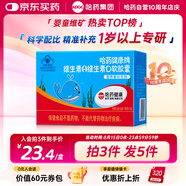 哈藥維生素AD軟膠囊50粒 兒童復合維生素ad維生素d3嬰幼兒一歲以上