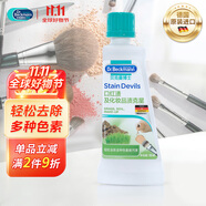 貝克曼博士（Dr.Beckmann）化妝品污漬克星洗衣液50ml 除口紅印粉底液除泥巴漬草漬德國進(jìn)口
