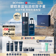 男士藍(lán)鉆淡紋套裝(爽膚露200ML+乳50ML)禮盒 生日禮物送男友