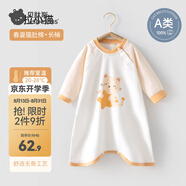 貝肽斯兒童睡衣春秋嬰兒寶寶0-12個(gè)月連體衣1-6歲兒童棉質(zhì)家居服 蘇拉小貓 90cm