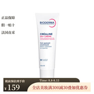貝德瑪（BIODERMA）護(hù)膚系列 面部補(bǔ)水護(hù)膚 舒妍DS+舒緩精華面霜40ML
