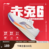 李寧（LI-NING）赤兔6跑步鞋男鞋夏季中考體測跳繩馬拉松透氣支撐競速運動鞋 標準白/熒光星耀紫-20 42