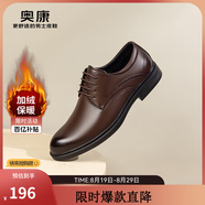 奧康（Aokang）男鞋牛皮皮鞋男士商務(wù)正裝圓頭系帶低幫鞋子 棕色 加絨 41
