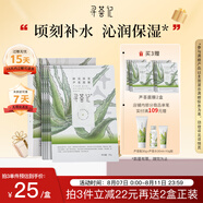 尋薈記蘆薈鮮潤保濕面膜女士深層補(bǔ)水護(hù)膚品男生貼片式面膜5片裝