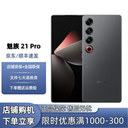 魅族展機21 PRO 全網(wǎng)通5G 電競高刷直屏 拍照游戲手機  國行電競手機 魅族 21 Pro 星夜黑 12+256GB 單機+原裝快充+店保1年