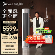 美的空調(diào) 2匹 全面風(fēng)  新一級能效 節(jié)能省電 客廳空調(diào)立式柜機(jī)落地式舒適風(fēng) 國家補(bǔ)貼 KFR-51LW/N8QM1