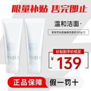 芙麗芳絲（Freeplus）洗面奶女氨基酸潔面乳男溫和清潔滋潤(rùn)不緊繃敏感肌可用送禮 芙麗芳絲氨氨基酸洗面奶 100g *2支