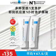 理膚泉【采銷(xiāo)直播間】B5霜40ml*2支套裝保濕面霜修護換季受損淡印痕