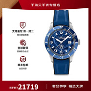 萬寶龍（MONTBLANC）手表男 1858系列自動(dòng)機(jī)械冰海日歷潛水腕表男表41mm 膠帶藍(lán)盤129370