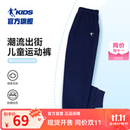 喬丹QIAODAN童裝男童褲子兒童運(yùn)動褲2025春夏款舒適長褲休閑運(yùn)動衛(wèi)褲 宇宙藍(lán)-純棉薄款 175 CM