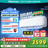 海信（Hisense）大3匹 易省電E370 AI省電 速冷熱 新一級能效 大掛機 國家補貼 客廳壁掛變頻空調(diào)KFR-72GW/E370-X1