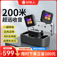 好牧人無(wú)線(xiàn)麥克風(fēng)領(lǐng)夾麥小蜜蜂一拖二收音器抖音主播聲卡直播錄音設備唱歌降噪視頻采訪(fǎng)話(huà)筒手機相機電腦