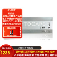 菲洛嘉（Filorga）水光原液MHA18 MHA10青春動(dòng)能素135HA  抗皺針護(hù)膚品套裝【包稅】 715 5MLx5