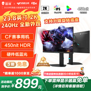 雷神黑武士23.8英寸2K240Hz原生 Fast IPS 硬件低藍光 HDR450nit 游戲電競升降旋轉顯示器JQ24F240L