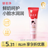 郁美凈兒童面霜30g軟管便攜補水保濕青少年寶寶面霜滋潤護膚擦臉霜
