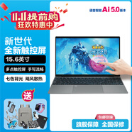 HUNYIPU【AI智能多爆款】2025新款指紋解鎖高性能顯卡平板筆記本電腦酷睿i7輕薄本游戲本全能本商務(wù)本補(bǔ)貼 【AI智能觸屏爆款】15.6英寸商務(wù)辦+指紋識(shí)別 16G運(yùn)行內(nèi)存+1T超速固態(tài)