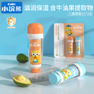 小浣熊 兒童倍潤保濕唇膏嬰兒寶寶卡通雙果味秋冬滋潤保濕潤唇膏組合裝 兒童唇膏3.5g*2支