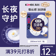 高潔絲【長夜呵護】蠶絲感放肆睡衛(wèi)生巾280mm16片日用姨媽巾京東自營
