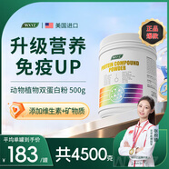 WXYZ乳清動植物雙蛋白粉女士中老年人術(shù)后補(bǔ)充營養(yǎng)品 【買6發(fā)9】500g*9長效裝【美國原裝進(jìn)口】