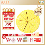 中糧香雪榴蓮芝士蛋糕動(dòng)物奶油生日蛋糕網(wǎng)紅零食送禮下午茶甜點(diǎn) 1000g