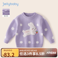 JELLYBABY[抗起球抗靜電]女童針織衫上衣服秋冬裝寶寶紅色毛衣可愛(ài)內搭新款 紫色 110cm