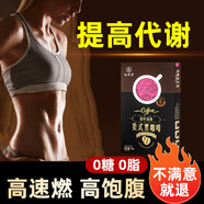 九芝堂荷葉西梅黑咖啡0糖0脂速溶美式咖啡粉液提運動代謝30袋*3盒