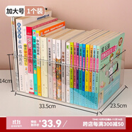 KAMAN書本收納盒桌面透明學生教室書籍儲物箱兒童繪本書架書箱整理神器 方形【加大號】1個