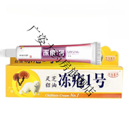 【藥房直售】靈芝貂油凍瘡一號凍手腳足干裂耳護手霜馬油甘油暴拆靈 買(mǎi)三送二(共5盒)