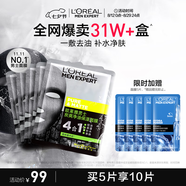 歐萊雅男士炭爽凈油保濕面膜5片控油補(bǔ)水收縮毛孔凈膚專用護(hù)膚品七夕