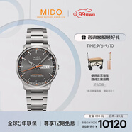 美度（MIDO）瑞士手表指揮官天文臺(tái)長動(dòng)能商務(wù)休閑機(jī)械鋼帶男表七夕禮物送男友
