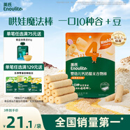 英氏（Engnice）嬰幼兒谷物棒蛋黃香芋味 嬰兒零食米餅非油炸寶寶零食28.6g