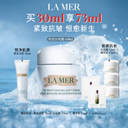 海藍(lán)之謎（LA MER）奇跡云絨霜30ml修護(hù)緊致面霜護(hù)膚品套裝化妝品禮盒生日禮物送女友