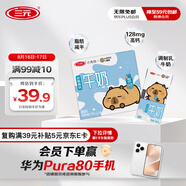 三元小方白低脂高鈣牛奶整箱200ml*24盒 健身伴侶