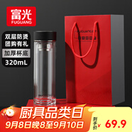 富光雙層玻璃杯 高硼硅茶水分離泡茶杯 車載商務水杯子男士禮盒320ml