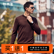 布先生佟大為明星同款春秋可機(jī)洗毛T羊毛衫男士毛衣純色針織打底衫 【小高領(lǐng)】雪茄咖 M /170