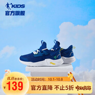 喬丹男童跑步鞋兒童夏季運動(dòng)鞋大童網(wǎng)面透氣童鞋 絲絨藍蛋黃  35 