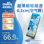 雀氏【超薄透氣】薄快吸拉拉褲超薄空氣褲XXL46片嬰兒尿褲尿不濕