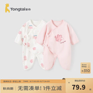 童泰嬰兒連體衣新生兒衣服四季0-6月初生寶寶哈衣爬服純棉內(nèi)衣2件裝 粉白花朵（四季款） 52cm (建議0-2個月身高50-55cm)