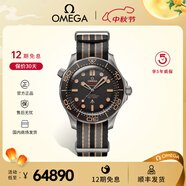 歐米茄（OMEGA） 歐米茄OMEGA手表全國聯(lián)保42mm海馬系列300米至臻潛水表機械男表 210.92.42.20.01.001-007版