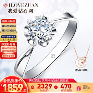 我愛鉆石網(wǎng)鉑金鉆戒女18K鉆石戒指求婚克拉GIA裸鉆定制送女友情人節(jié)禮物 現(xiàn)貨-1.5克拉效果1克拉FG色 雙倍顯鉆